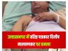 लिहिता हात शाबूत आहे..हल्लेखोर व सूत्रधाराचे आभार:ज्येष्ठ पत्रकार दिलीप मालवणकर यांचे मनोगत !!