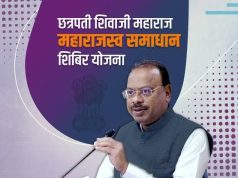 जिवती तालुक्यात छत्रपती शिवाजी महाराज महाराजस्व समाधान शिबिराचे आयोजन