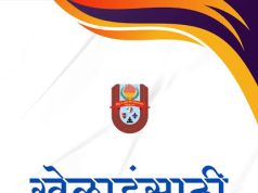 क्रीडा ई-प्रमाण प्रणाली सुरू; खेळाडूंना घरबसल्या 5% आरक्षणासाठी प्रमाणपत्र