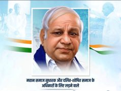 भारतीय राजकारणातील प्रेरणास्थान..फुले,आंबेडकरी विचारांचे वैचारिक वारसदार मा. कांशीराम