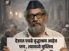 वृध्दाश्रम आणि कुटुंबसंस्कृती : एक वेदनादायी वास्तव