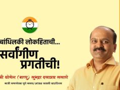 रुपाली चाकणकर यांना माजी नगरसेवक योगेश ससाणे, पुणे यांचा पाठिंबा !!