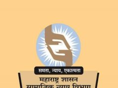 शिष्यवृत्तीची 60 टक्के रक्कम महाविद्यालयात जमा करावी:समाजकल्याण विभागाचे विद्यार्थ्यांना आवाहन