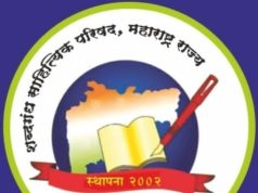 कवी कट्टा साठी कविता पाठविण्याचे शब्दगंध चे आवाहन