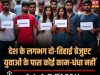 शिक्षित युवाओं में बेरोज़गारी की उच्च दर
