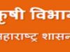 जिल्ह्यात 21 कृषी केंद्राचे परवाने निलंबित- खत विक्रीतील अनियमिततेवर कृषी विभागाची कारवाई