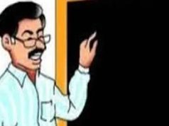 मार्च २०२६ चे वेतन अजुनही शिक्षकांना मिळाले नाही!!