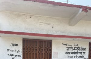 सास्ती कॉलरी पतसंस्थेत आर्थिक घोटाळा उघड