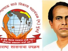 5 मे रोजी मातंग समाजाची कार्यशाळा