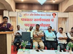 व्हॉइस ऑफ मीडियाचा पदग्रहण सोहळा व पत्रकार कार्यशाळा संपन्न