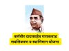 दादासाहेब गायकवाड सबळीकरण व स्वाभिमान योजनेअंतर्गत जमीन खरेदीबाबतचे प्रस्ताव सादर करा