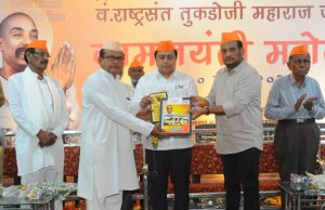 श्रीगुरुदेव व्यायाम शिक्षण सेवा मंडळ राज्यस्तरीय ग्रामजयंती पुरस्काराने सन्मानित