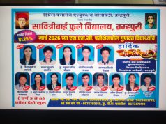 सावित्रीबाई फुले विद्यालयातील दहावीच्या विद्यार्थ्यांचा घवघवीत यश