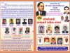17 मे रोजी चौथे परिवर्तनवादी आंबेडकरी साहित्य संमेलन