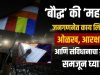 जनगणने मध्ये धर्म ‘बौद्ध’ आणि जात ‘महार’ का लिहावे?
