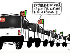 *जो दवा के नाम पे जहर दे, उस चारागर की तलाश पूरी : अब देश बंदी की तैयारी
