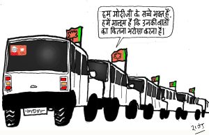 *जो दवा के नाम पे जहर दे, उस चारागर की तलाश पूरी : अब देश बंदी की तैयारी