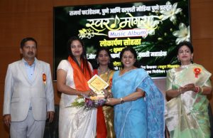 सेंदुरवाफा येथील मंजुषा चित्रीवेकर यांना समर्थ पुरस्कार प्रदान