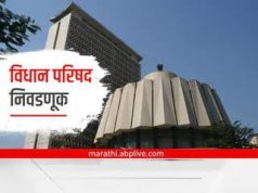 वर्धा-चंद्रपूर-गडचिरोली विधान परिषदेच्या स्थानिक प्राधिकारी मतदारसंघाकरीता 18 जून रोजी मतदान