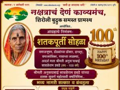 डोळ्यांची डॉक्टर, समाजभूषण’ श्रीमती अनुसयाबाई सावळेराम डबडे