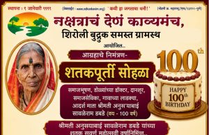 डोळ्यांची डॉक्टर, समाजभूषण’ श्रीमती अनुसयाबाई सावळेराम डबडे