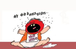 मोदी जी, आपका डंका पिटते-पिटते यह भद कैसे पिटने लगी?