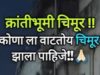 जनगणनेनंतर राज्यात ११ नविन जिल्ह्यांची निर्मिती होणार?