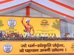 सांस्कृतिक समागम के नाम पर संस्कृति से खिलवाड़!