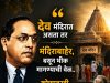 देव मंदिरात असता तर, मंदिराबाहेर बसून भीक मागण्याची वेळ कोणावरही आली नसती..!!
