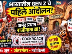 यंगिस्तान चा हिंदुस्तान: Gen Z च्या उद्रेकाची सुरुवात